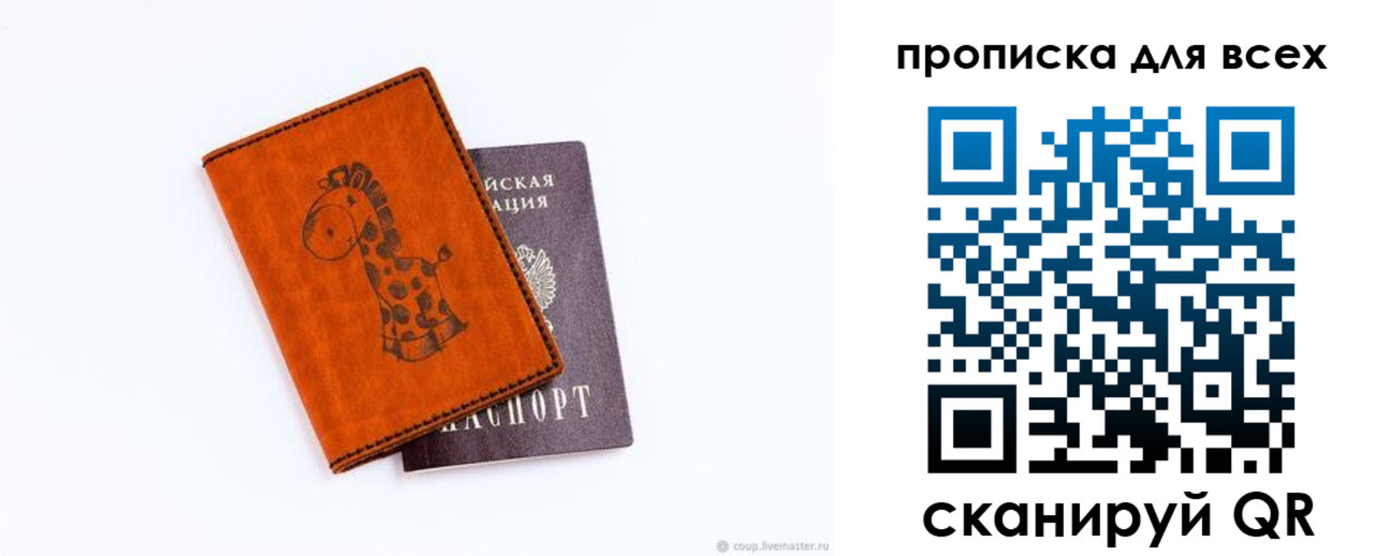 временная регистрация собственник в Владимире