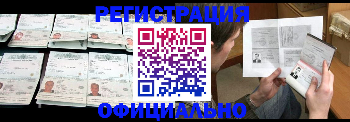 прописка для кредита в Владимире