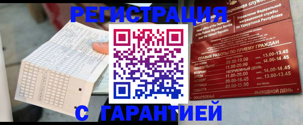 прописка иностранных граждан в Владимире