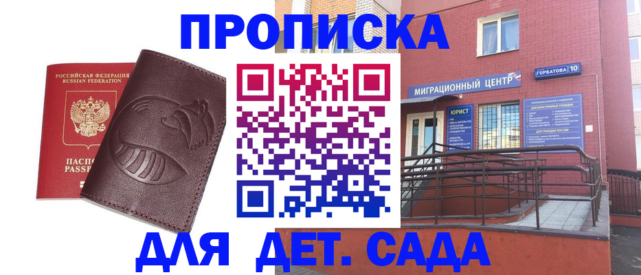 миграционный учет в Владимире