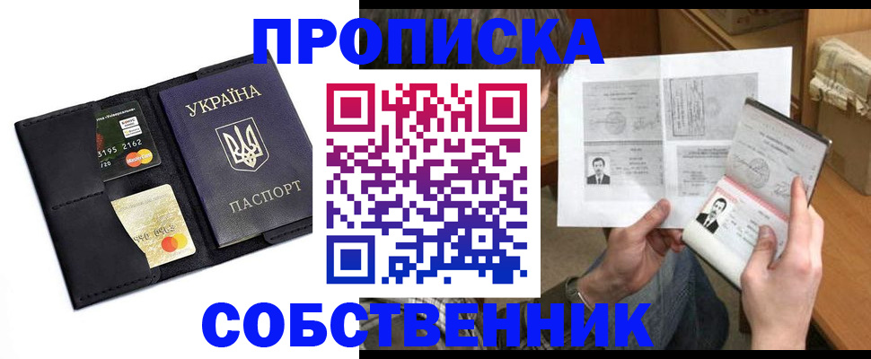 где прописаться в Владимире