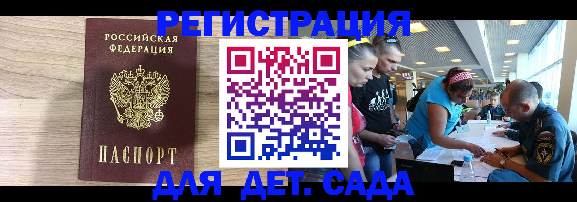 прописка ребенка в Владимире